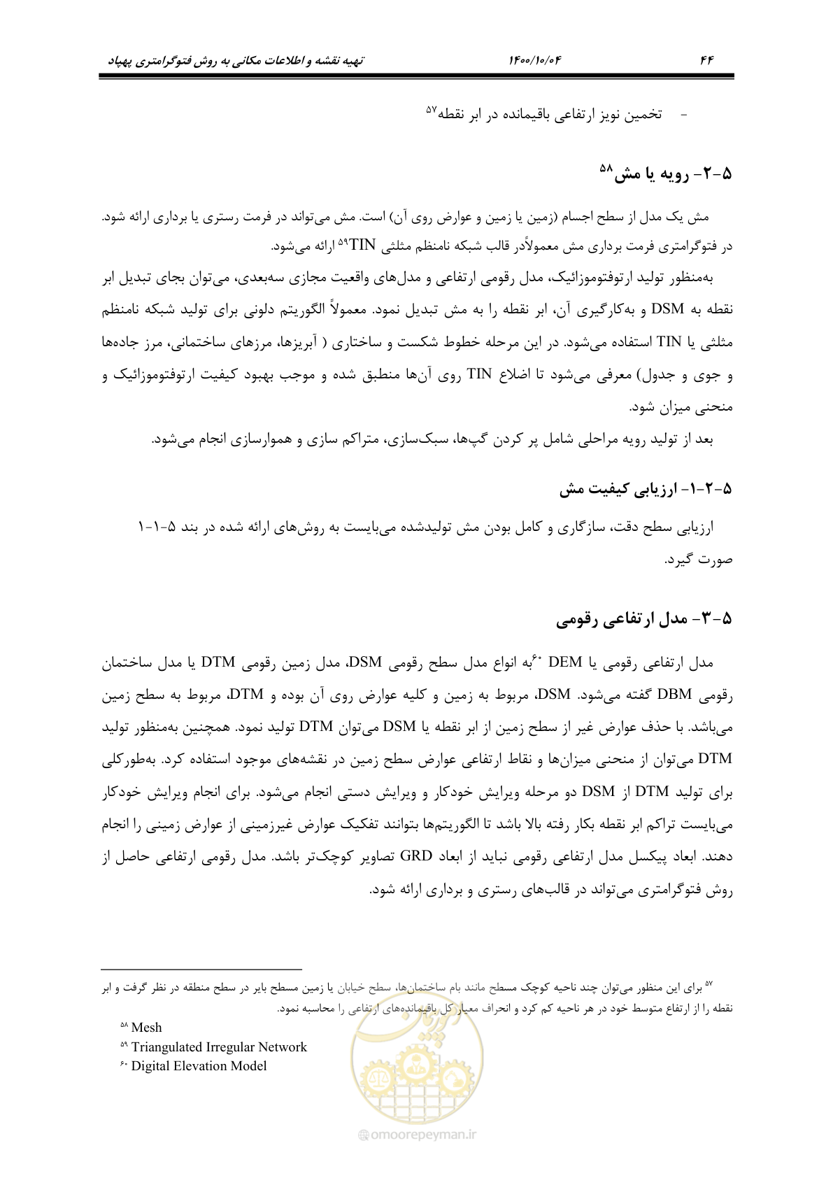 صفحه 62 از 86