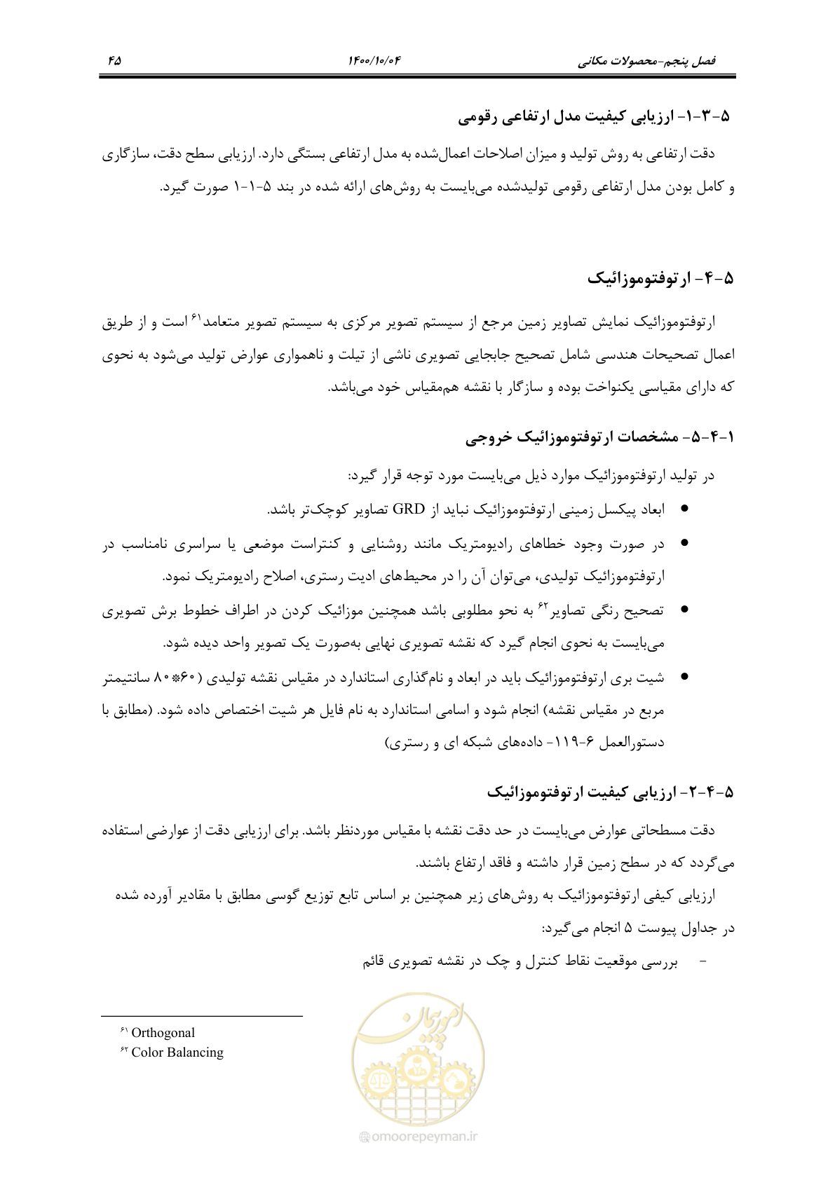 صفحه 63 از 86