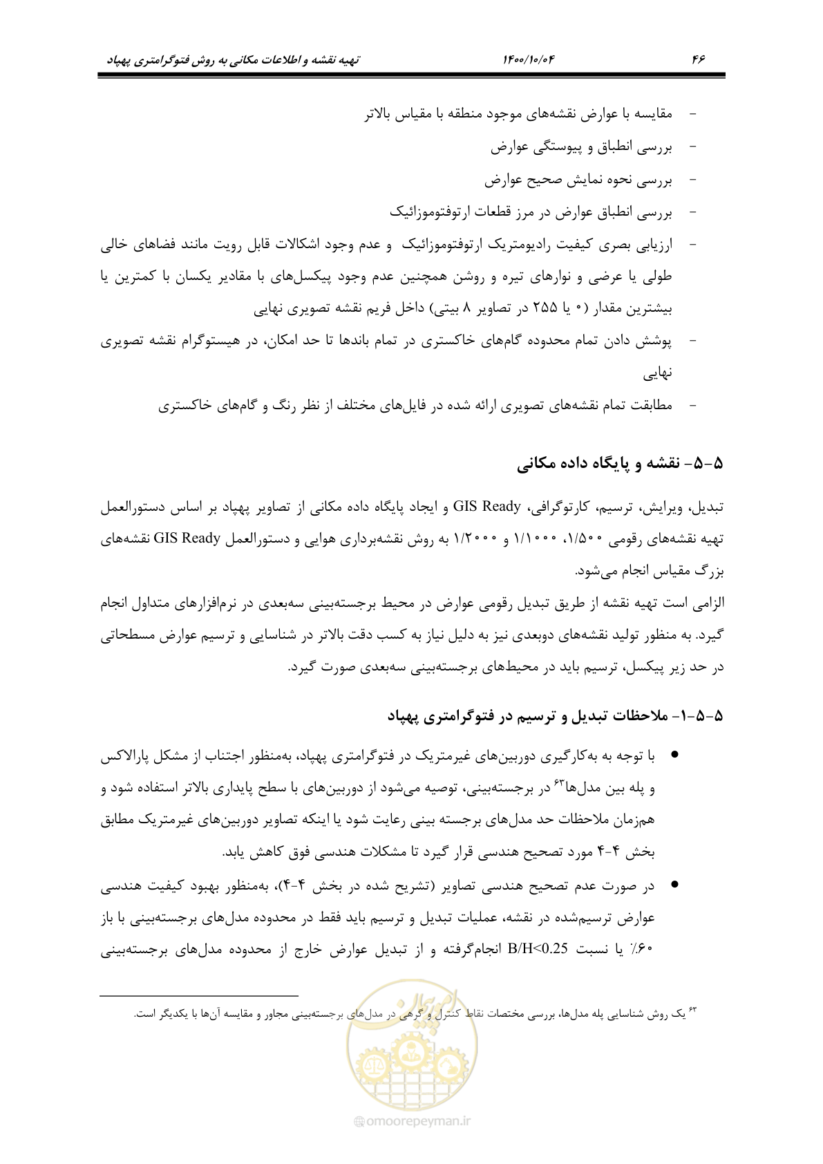 صفحه 64 از 86
