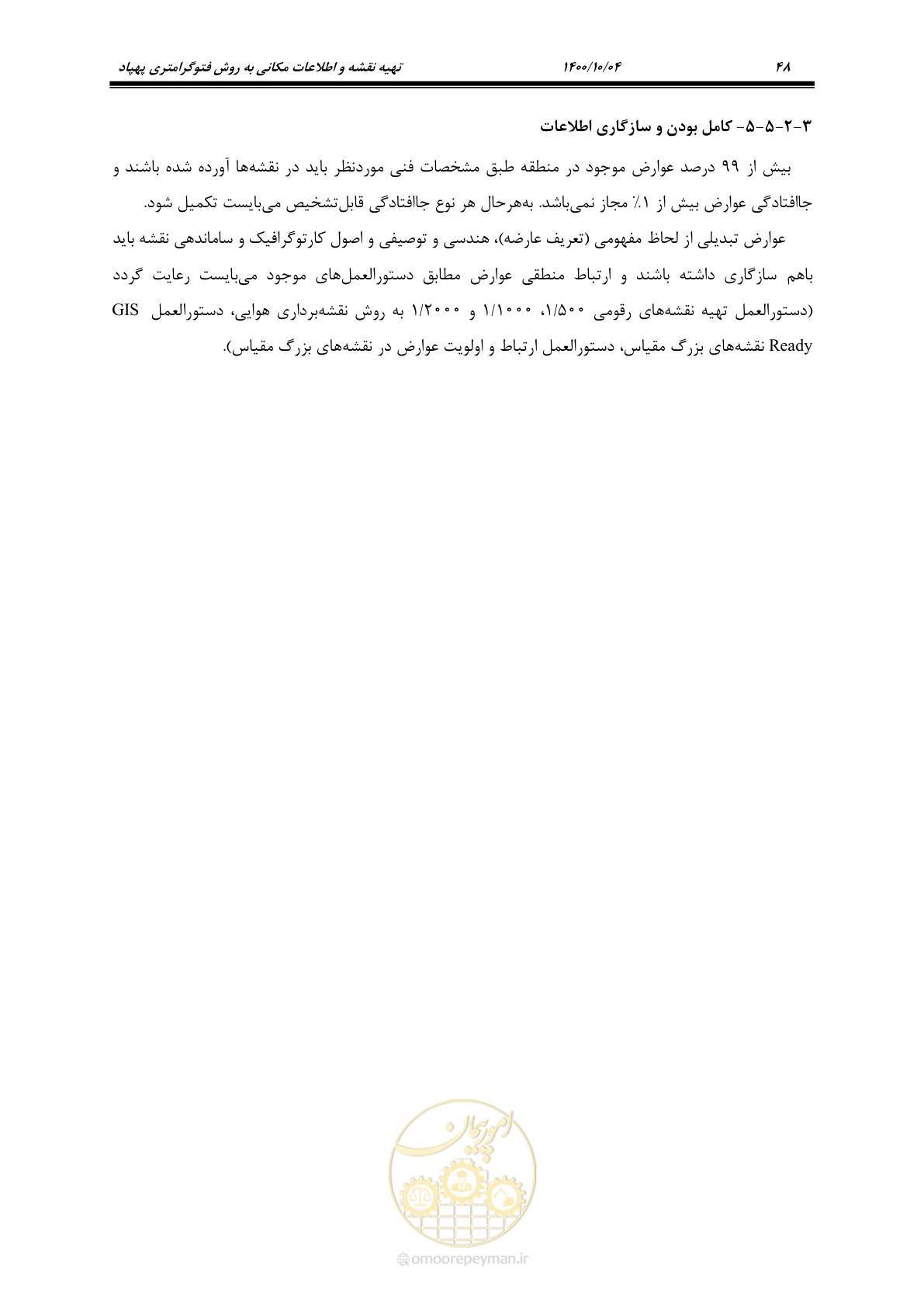 صفحه 66 از 86