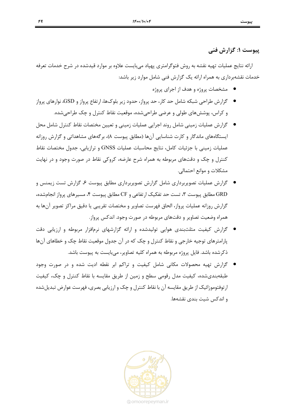 صفحه 67 از 86