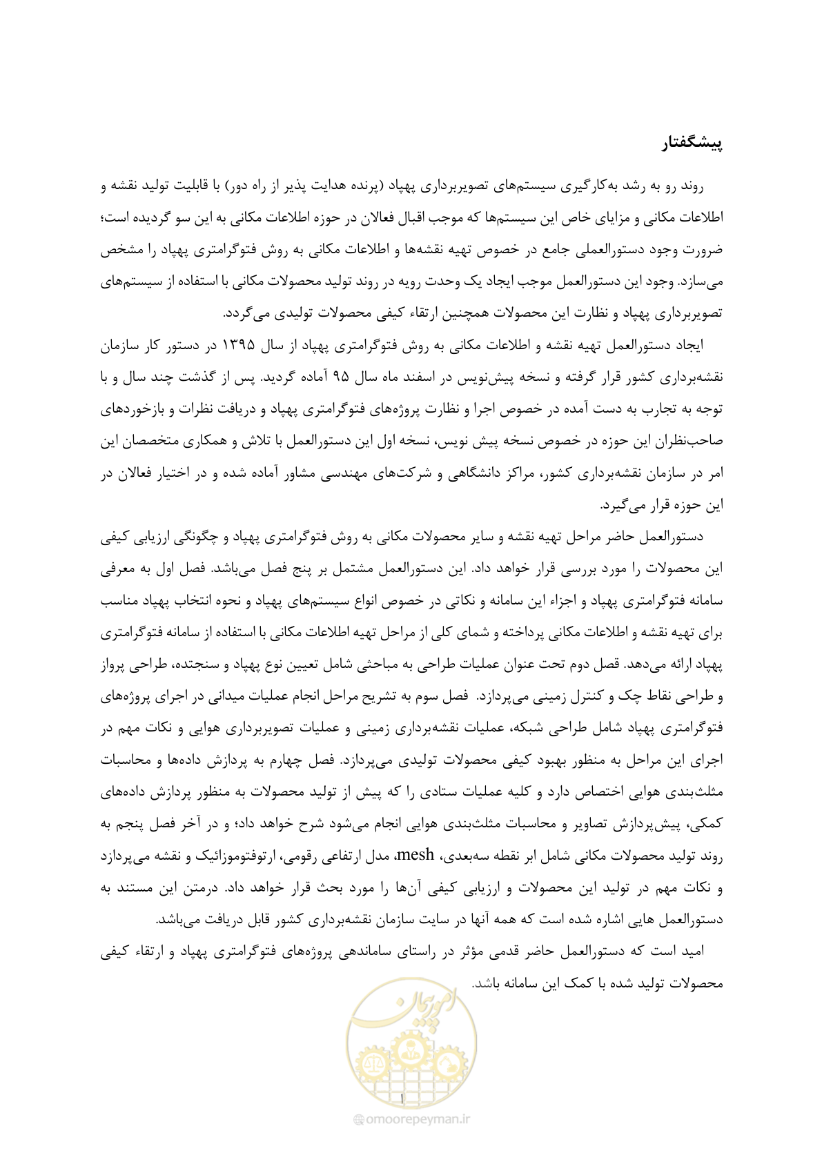 صفحه 7 از 86
