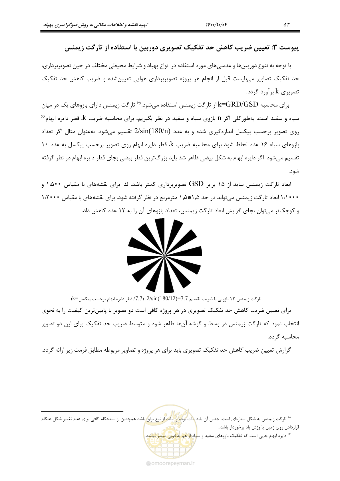 صفحه 70 از 86