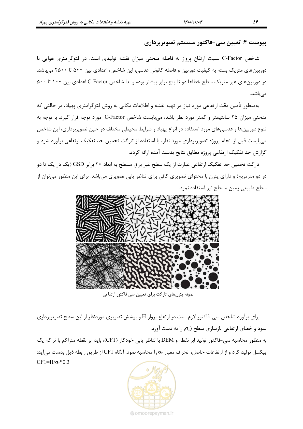 صفحه 72 از 86