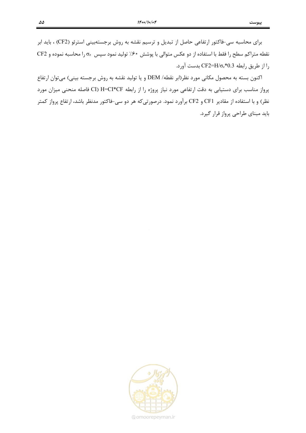 صفحه 73 از 86