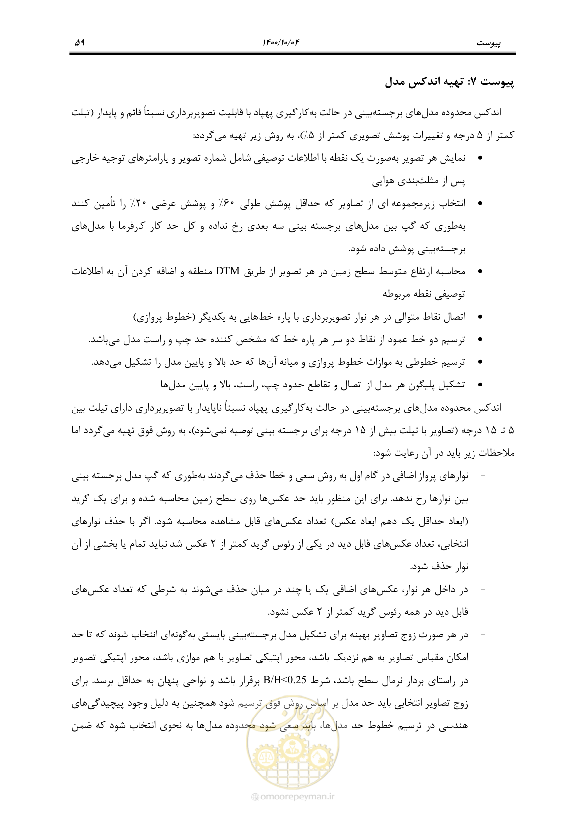 صفحه 77 از 86