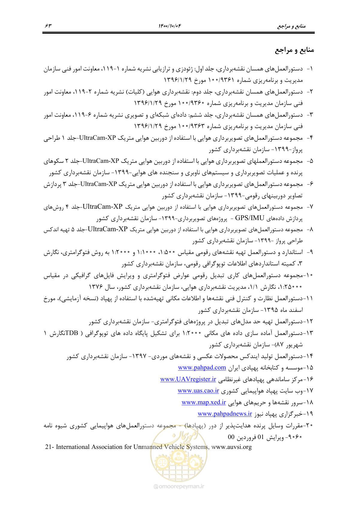 صفحه 81 از 86