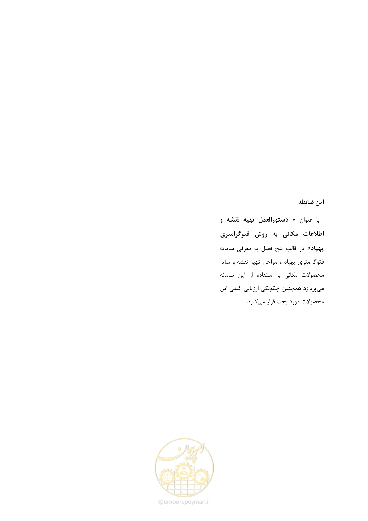 صفحه 86 از 86