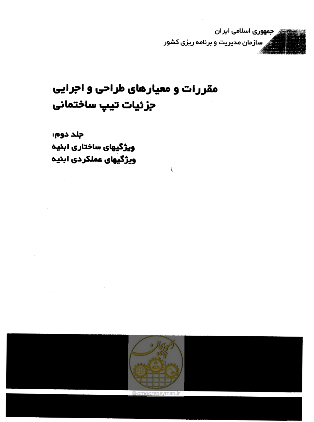 صفحه 1 از 431