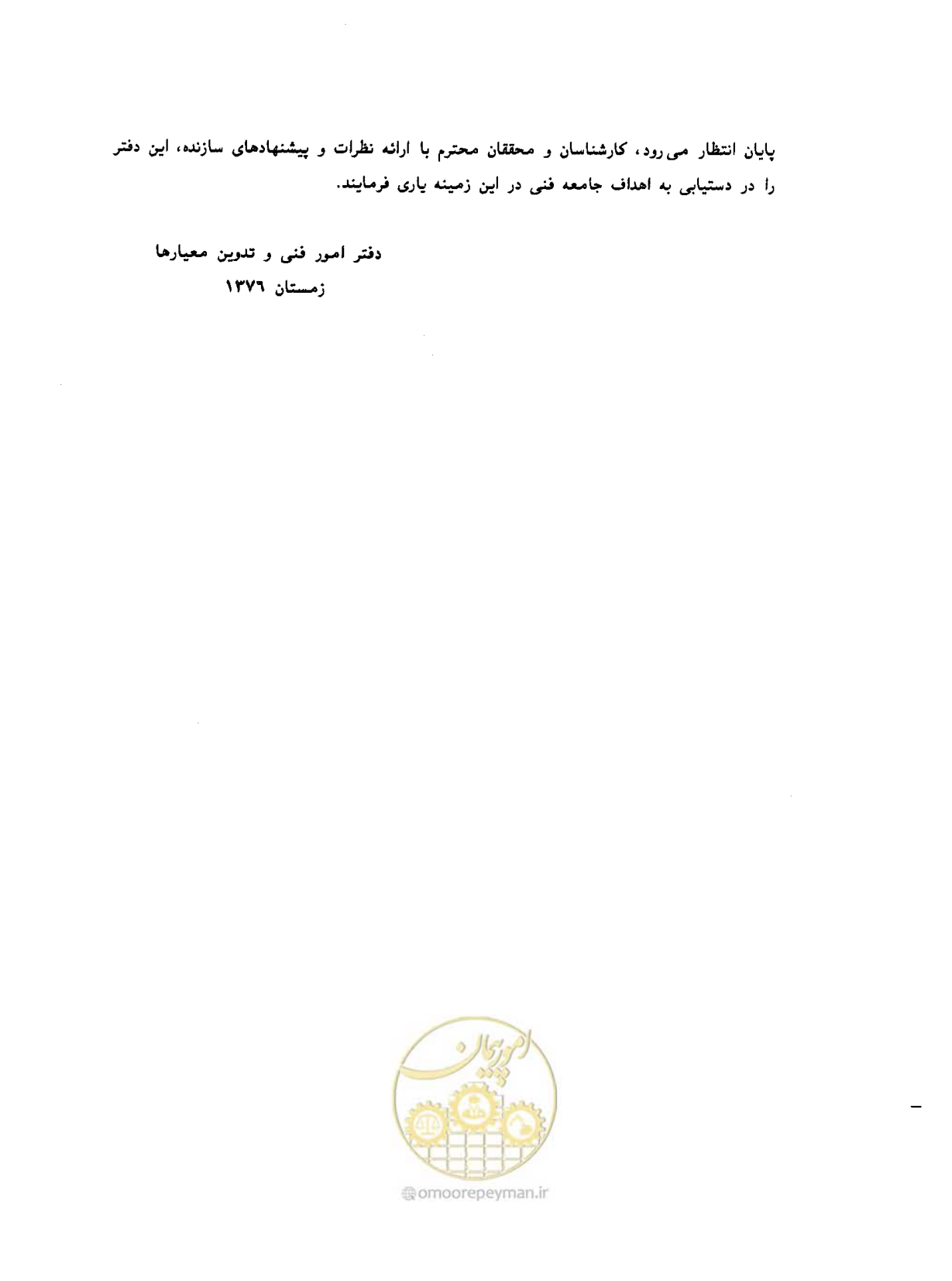 صفحه 10 از 431