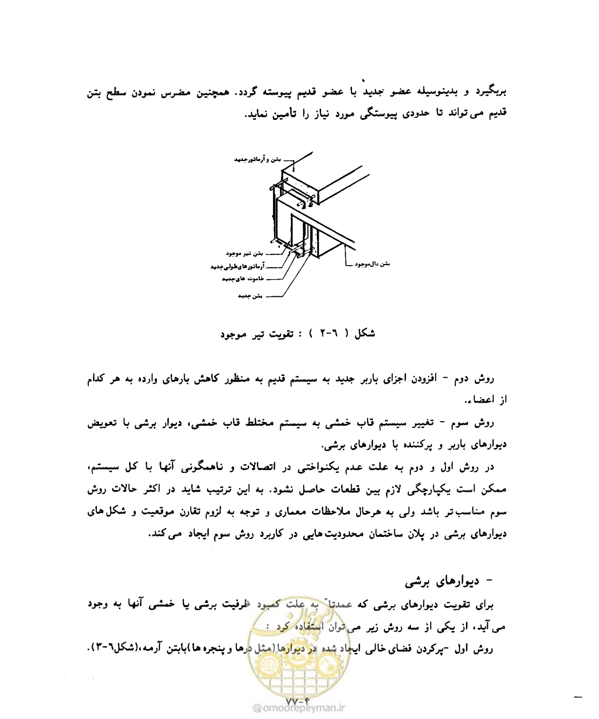 صفحه 109 از 431