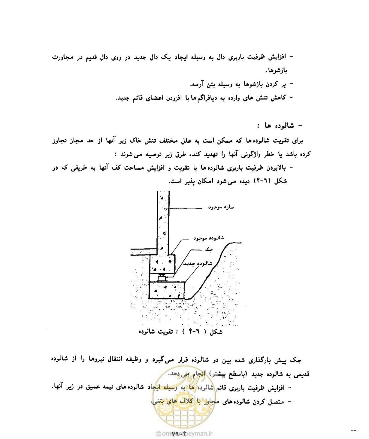 صفحه 111 از 431