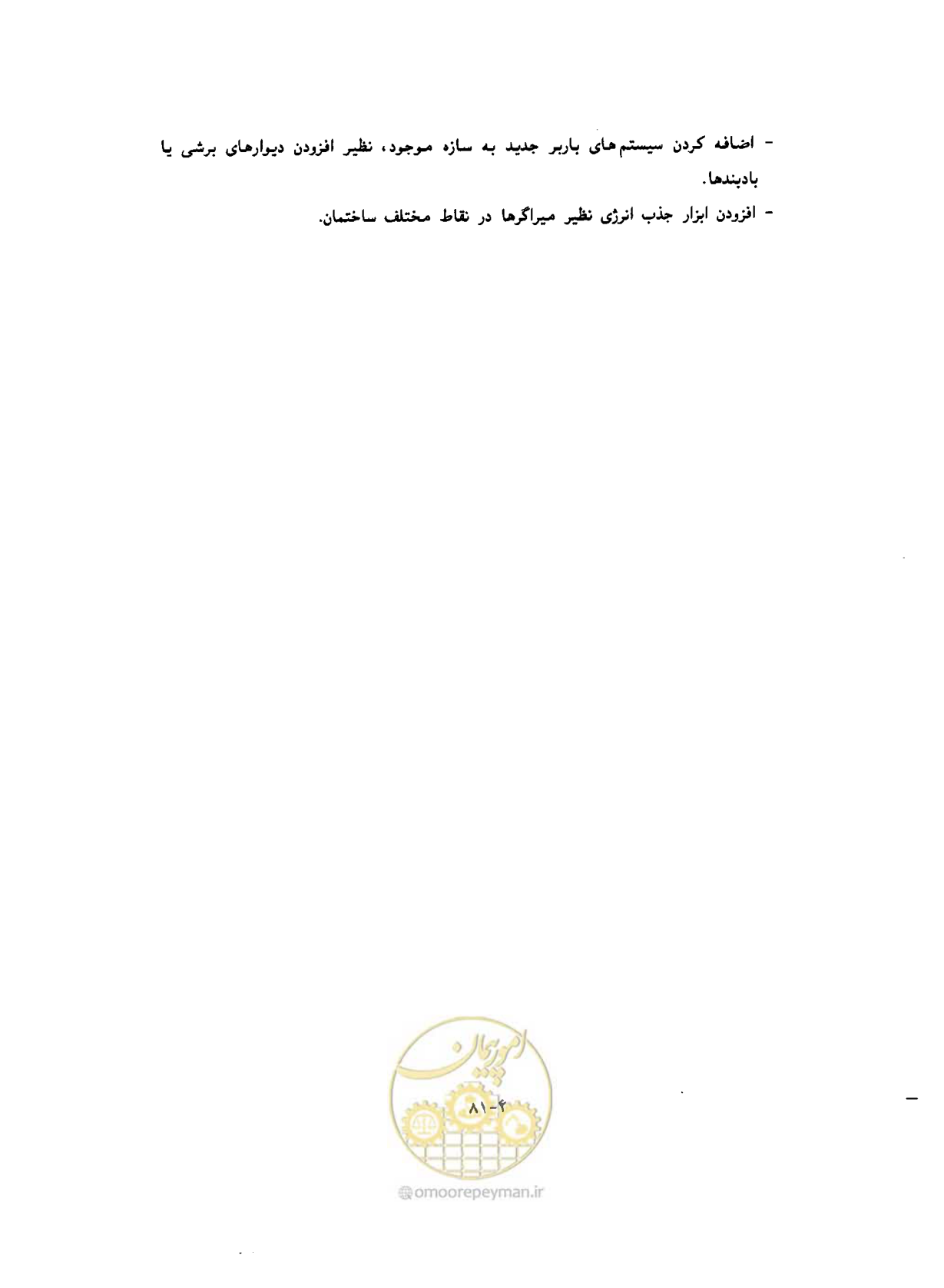 صفحه 113 از 431