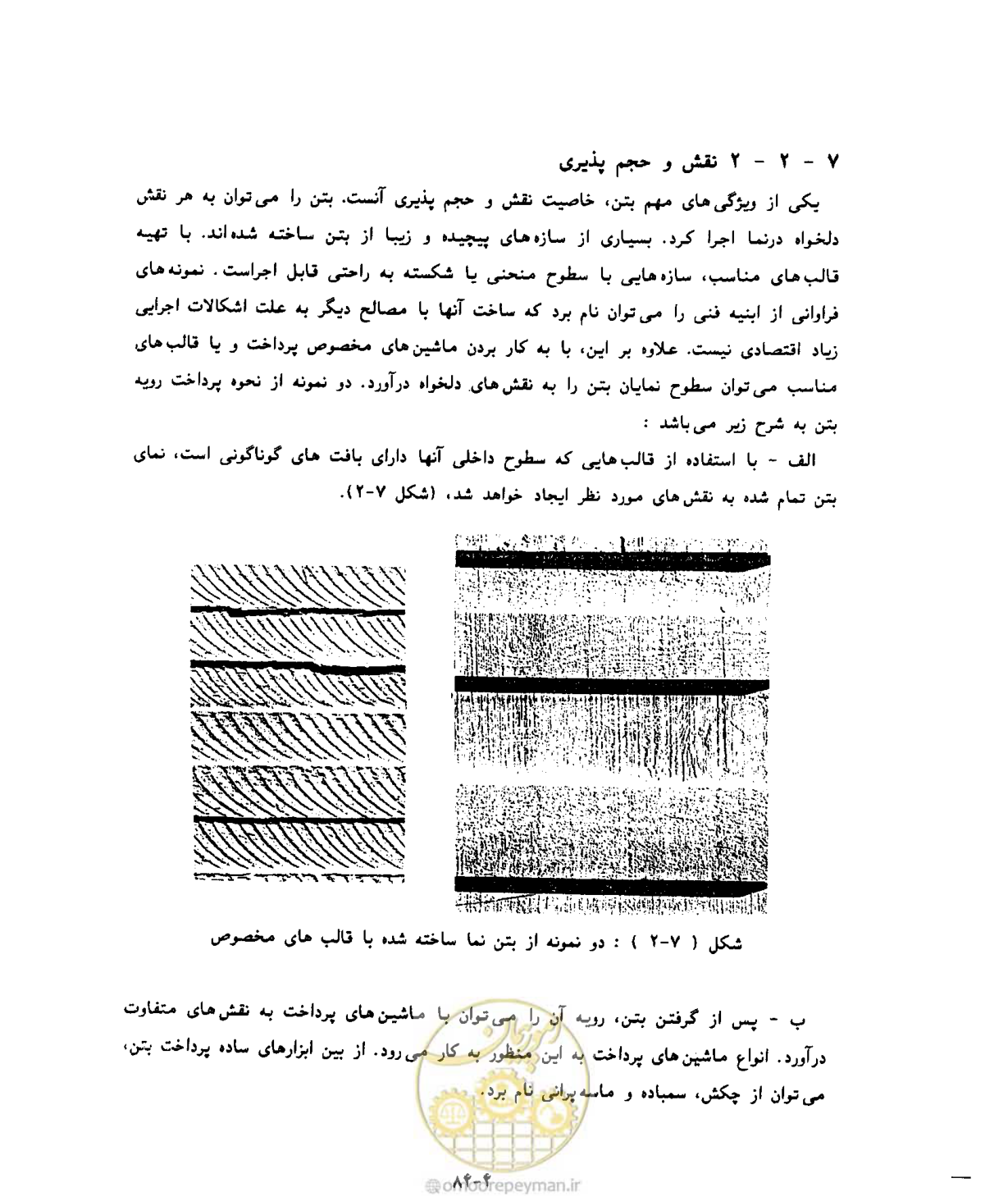صفحه 116 از 431
