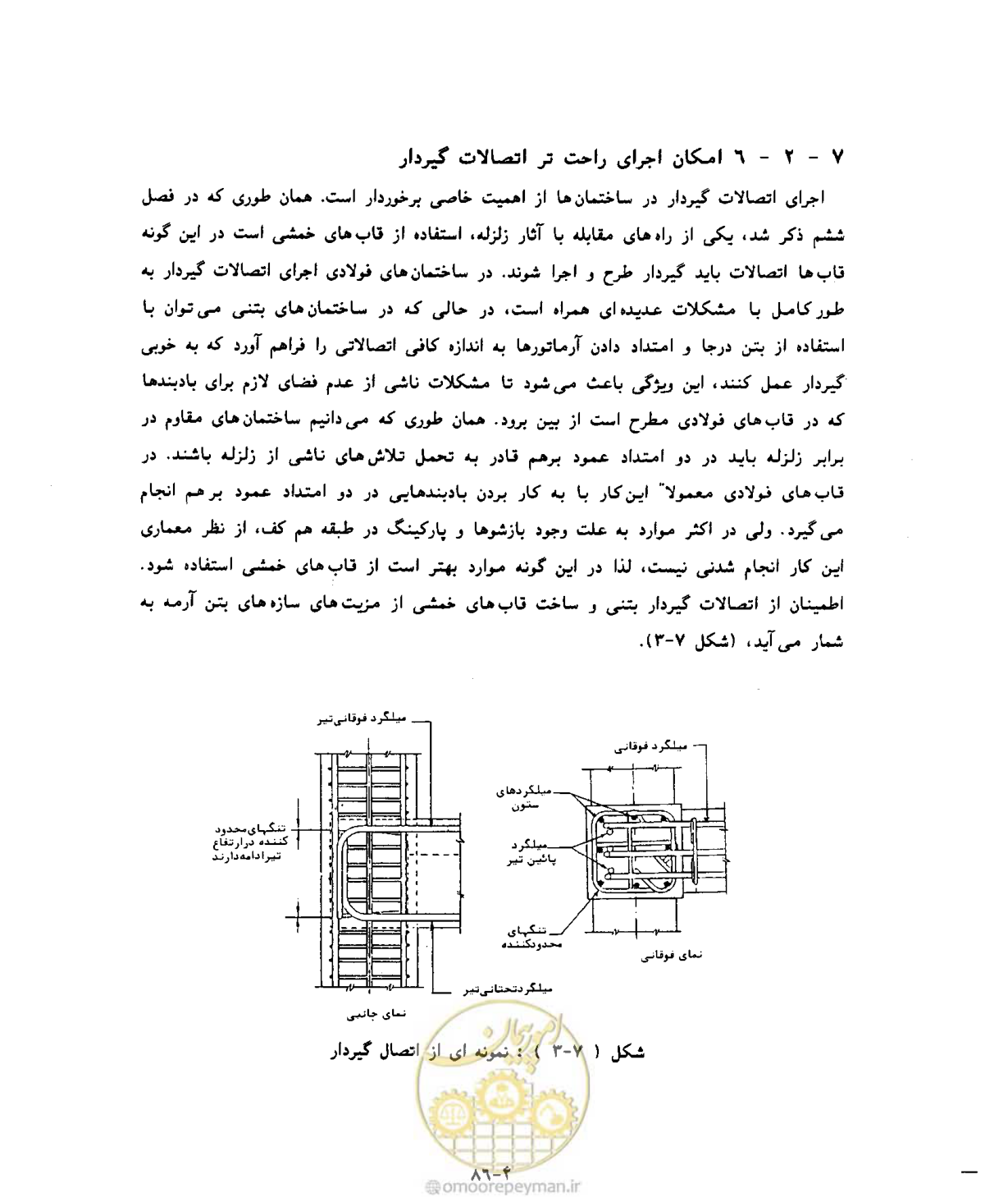 صفحه 118 از 431