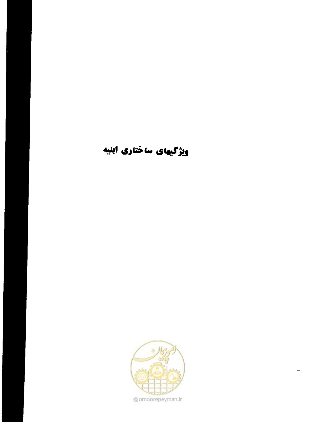 صفحه 12 از 431