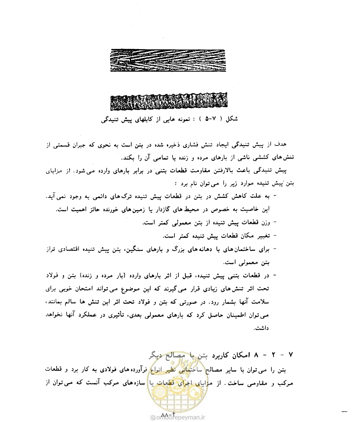 صفحه 120 از 431