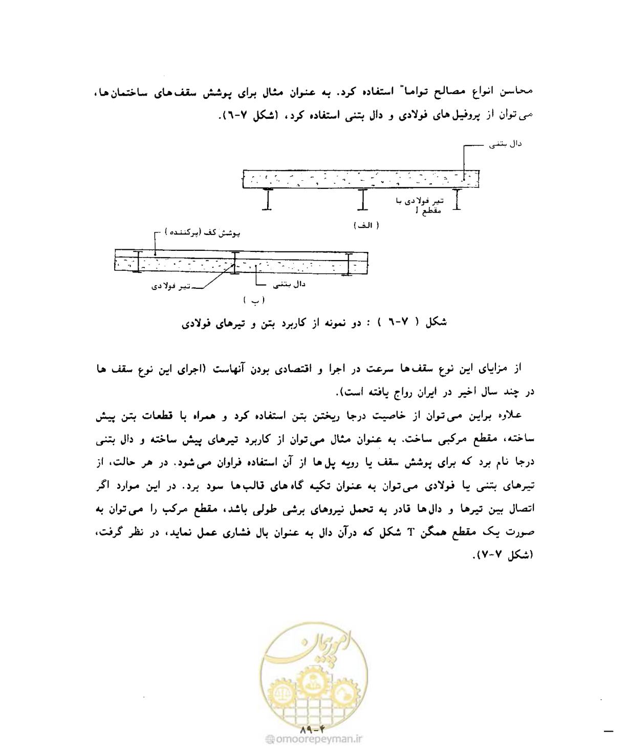صفحه 121 از 431
