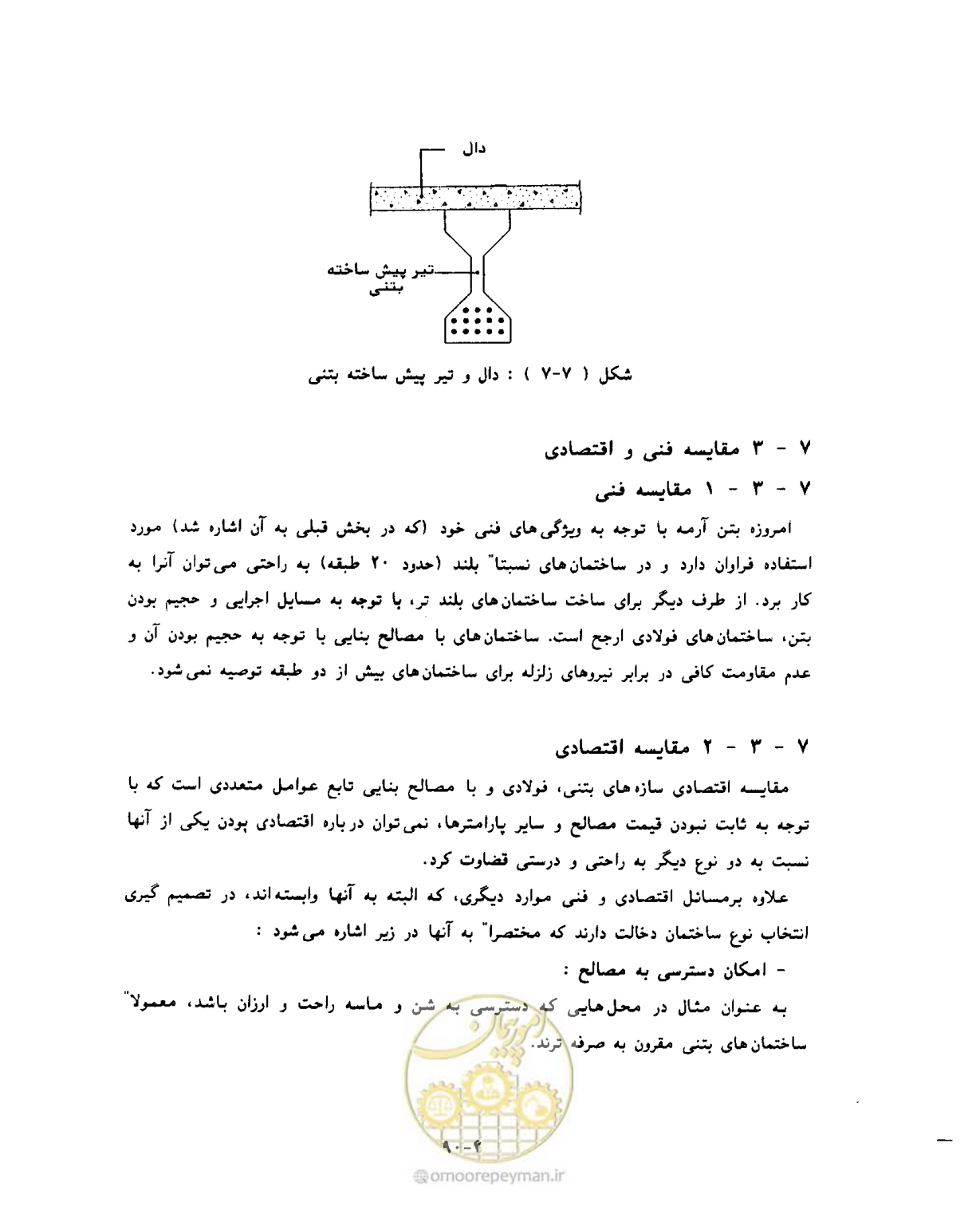 صفحه 122 از 431