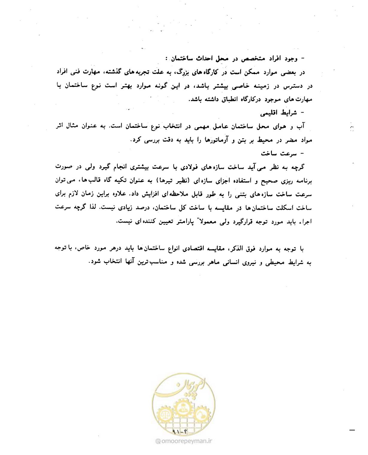 صفحه 123 از 431