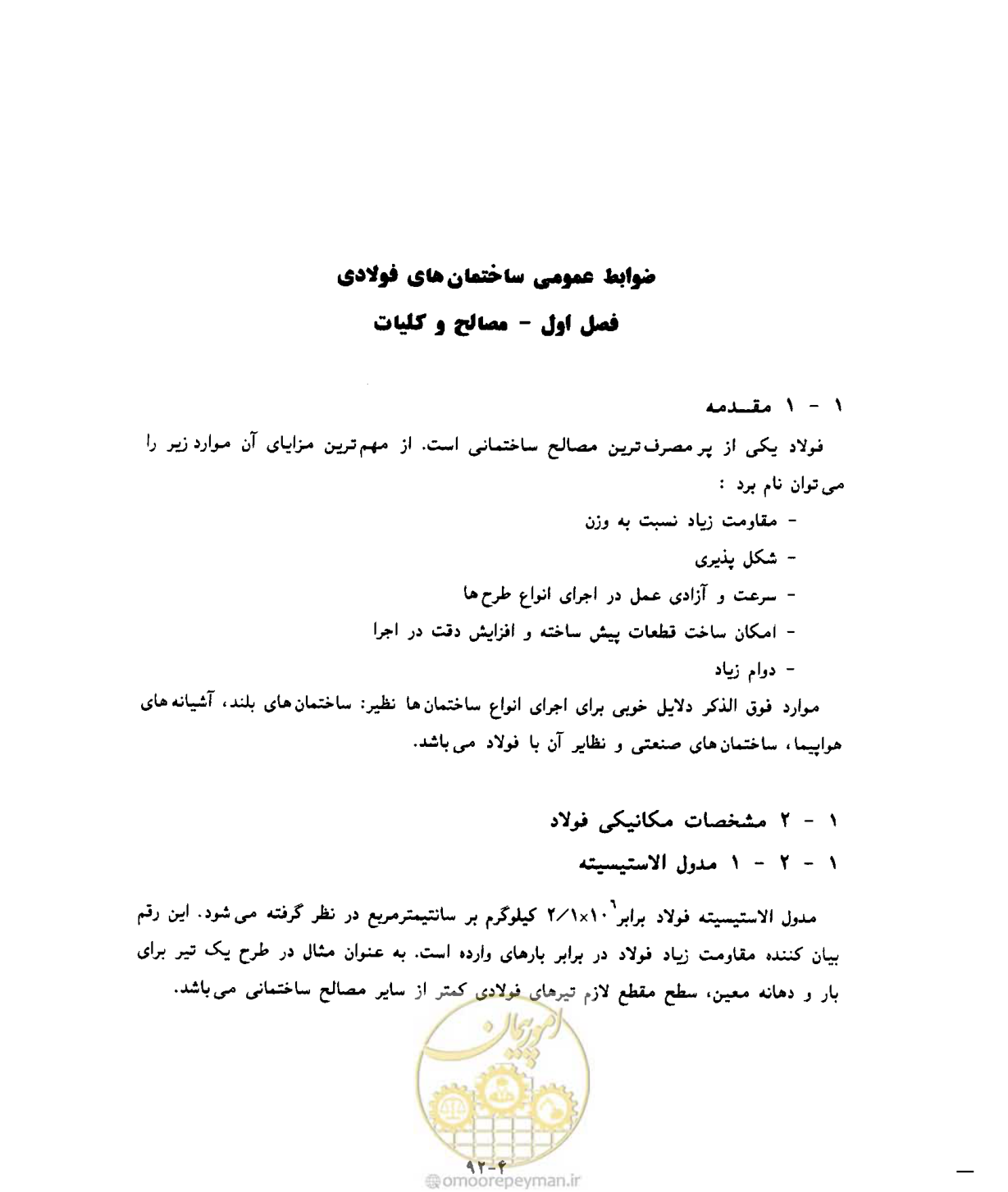 صفحه 126 از 431