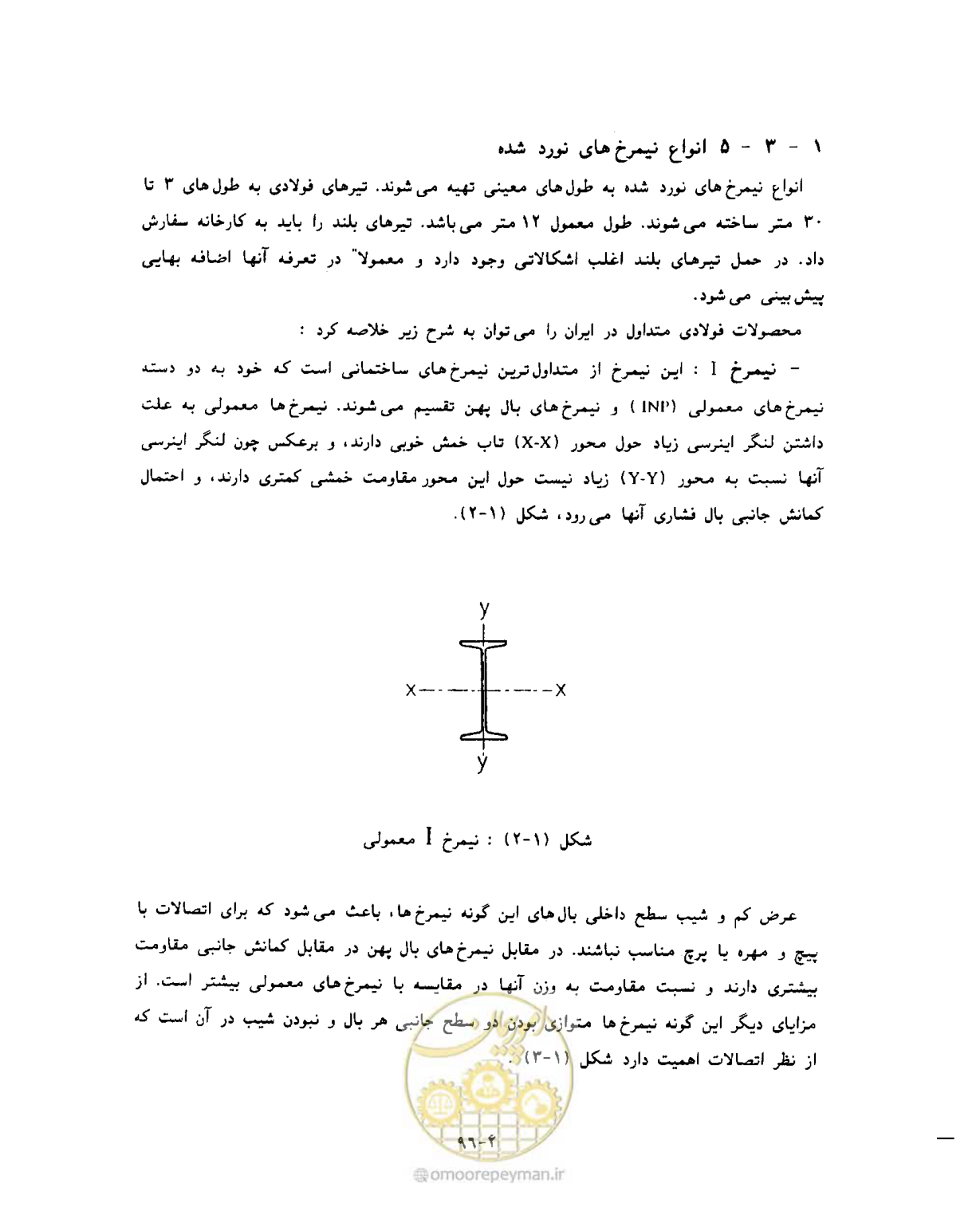 صفحه 130 از 431