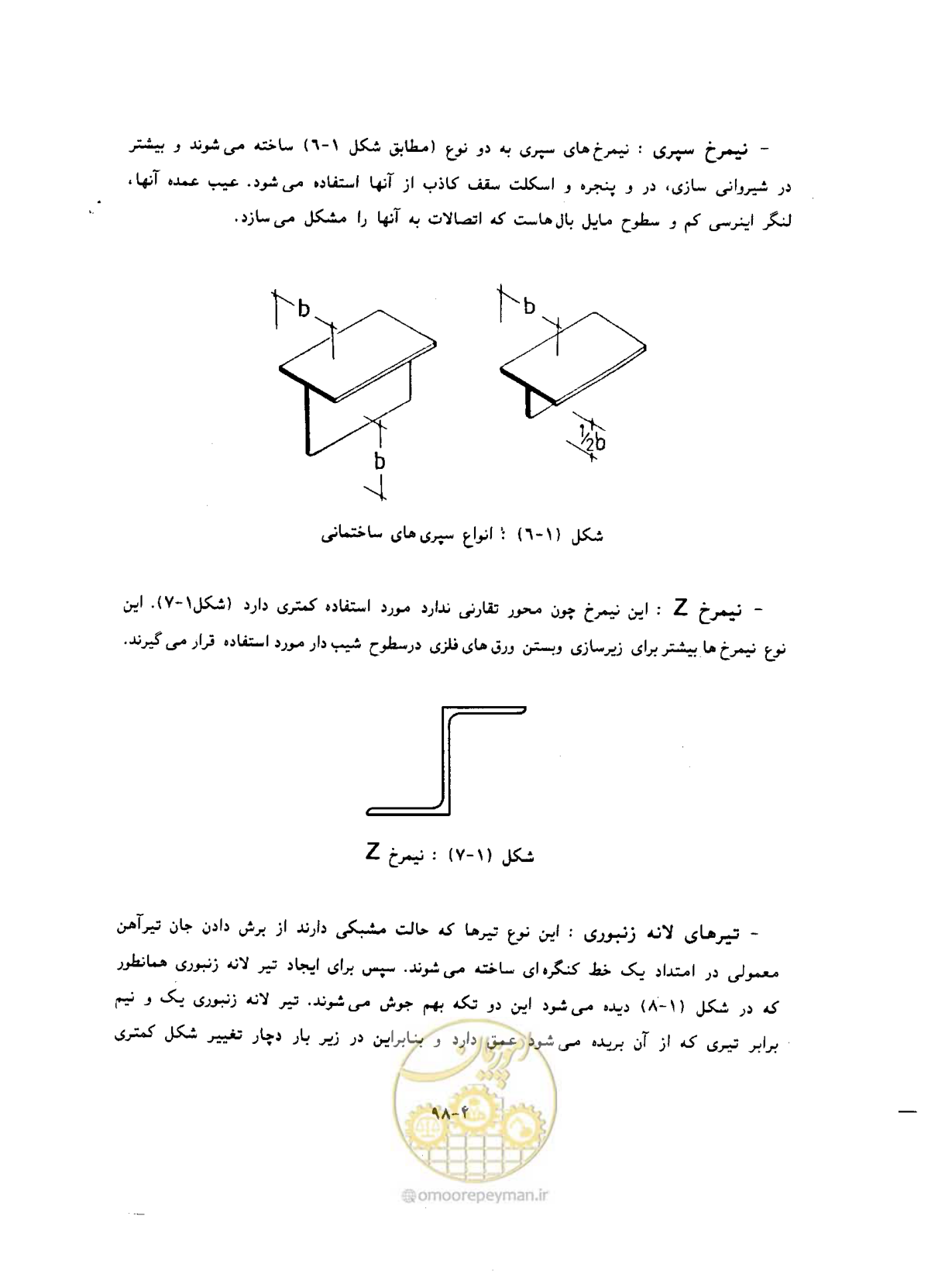 صفحه 132 از 431