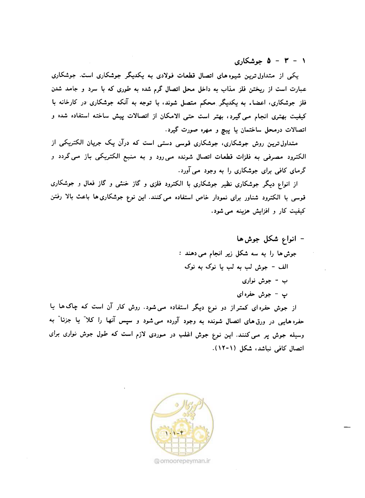 صفحه 135 از 431