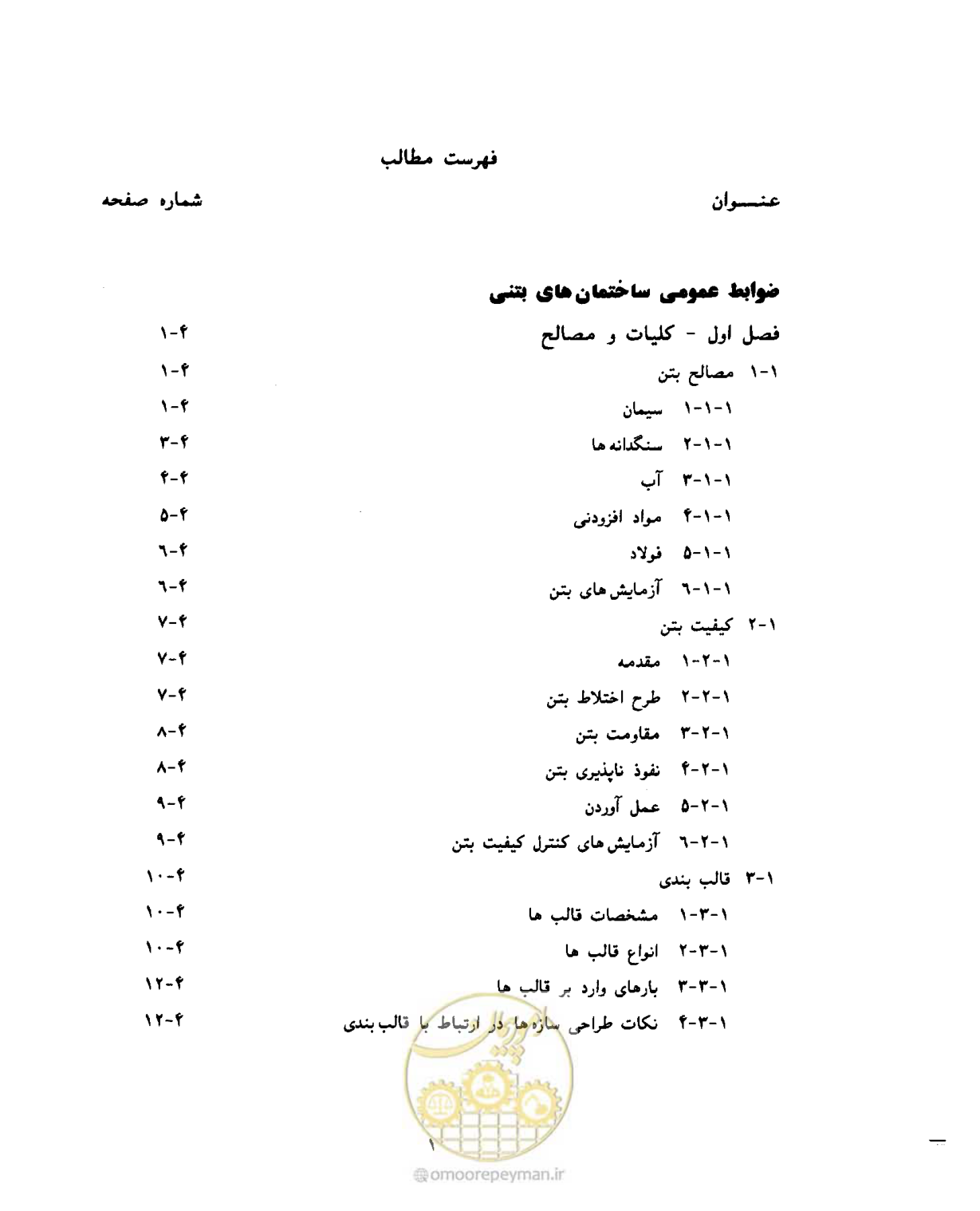 صفحه 14 از 431