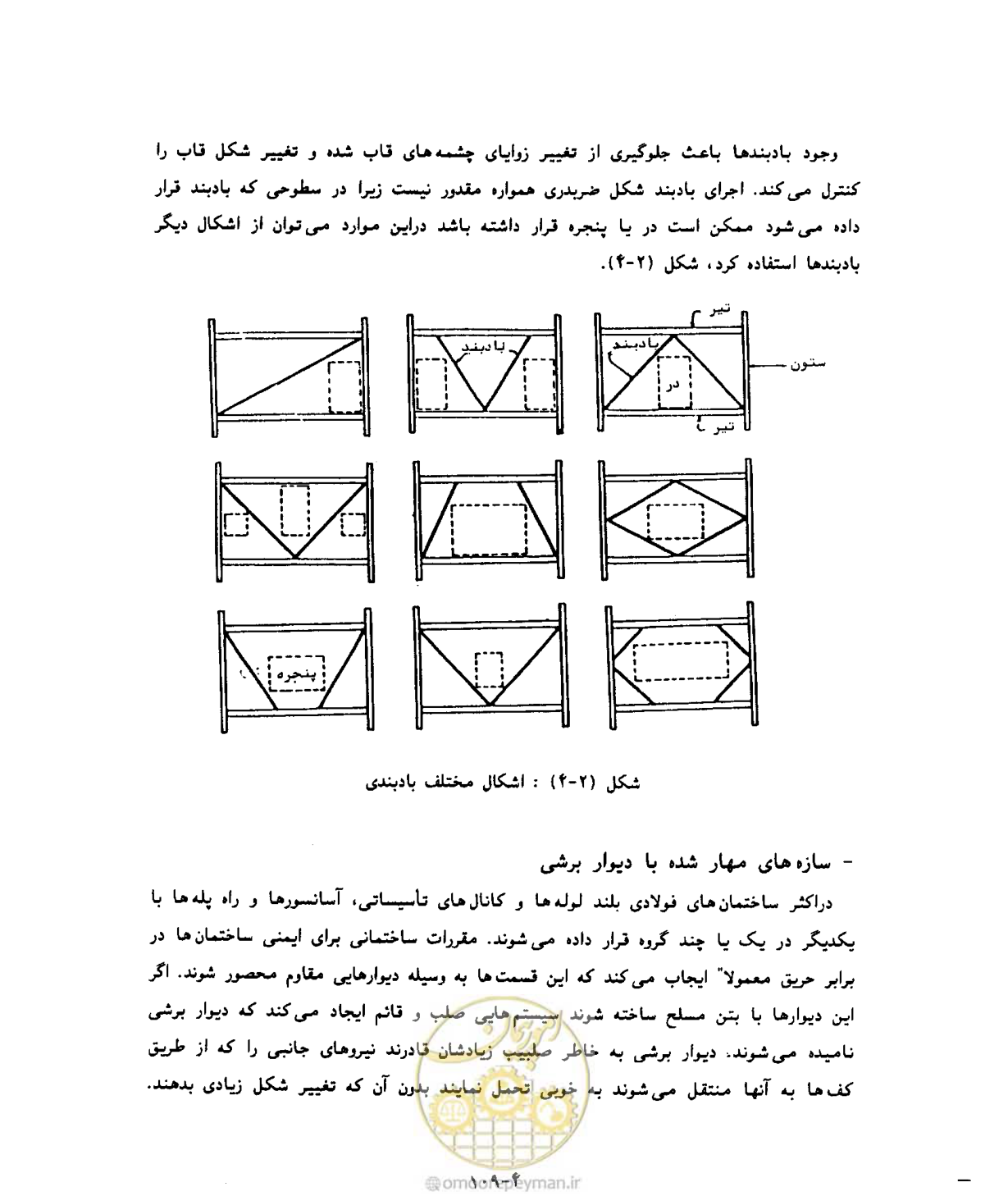 صفحه 143 از 431