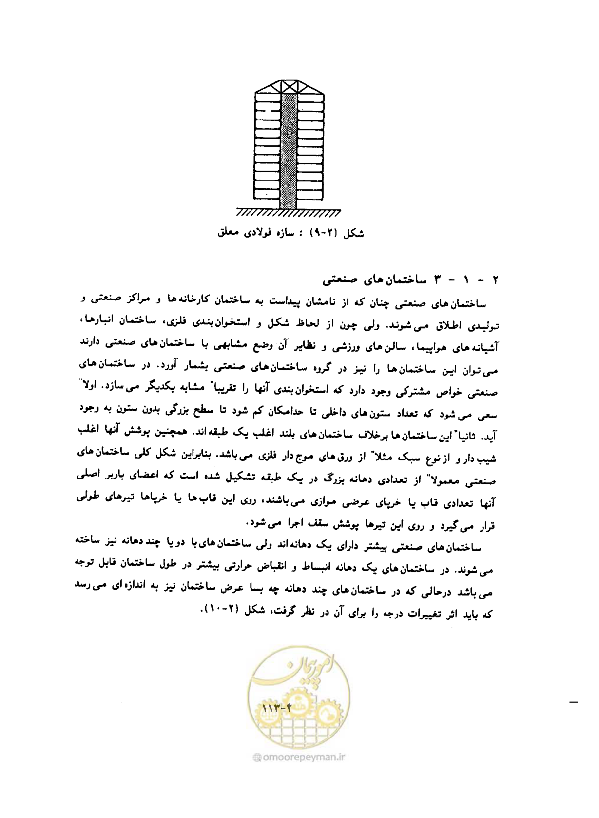 صفحه 147 از 431