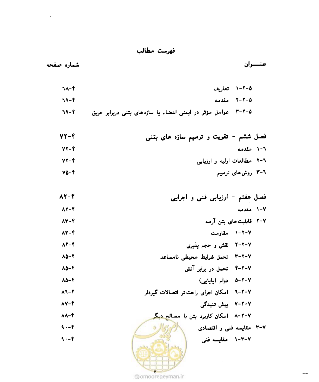 صفحه 17 از 431