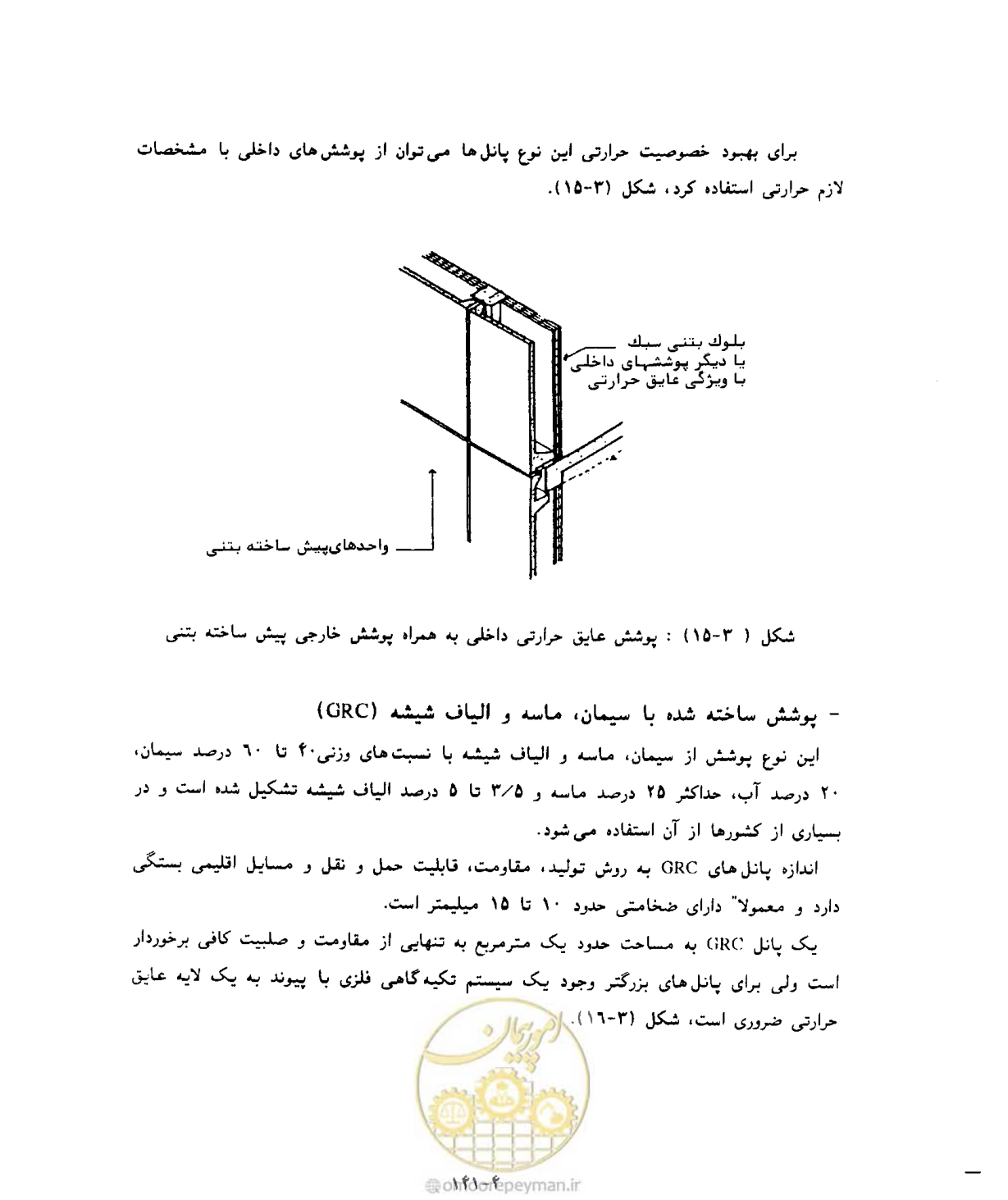 صفحه 175 از 431