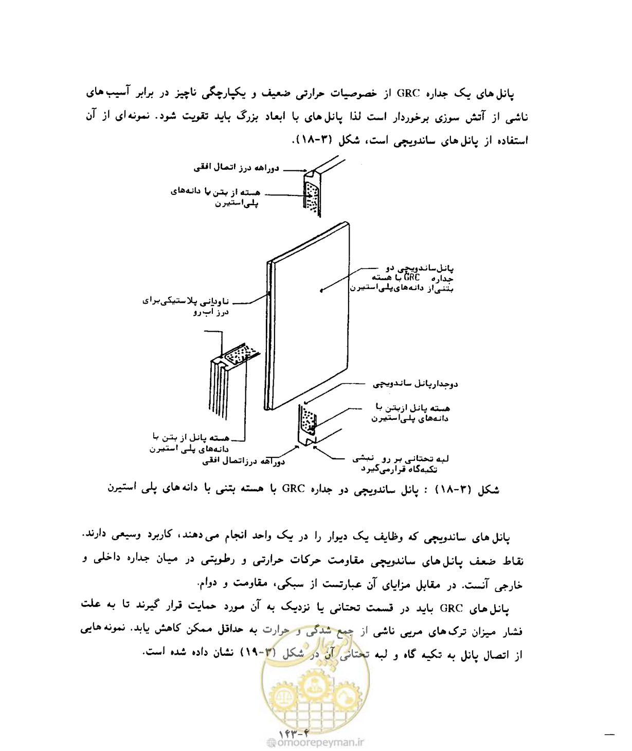 صفحه 177 از 431