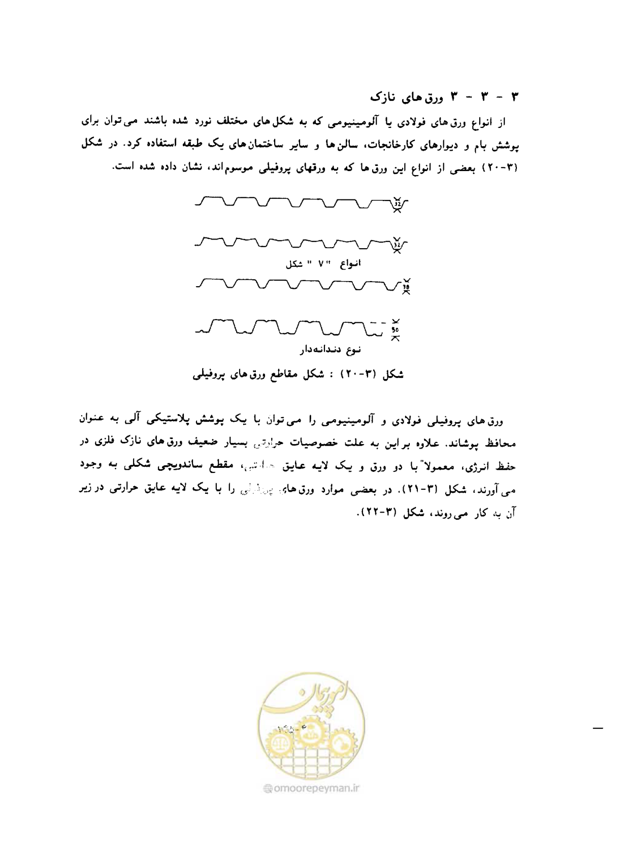 صفحه 179 از 431