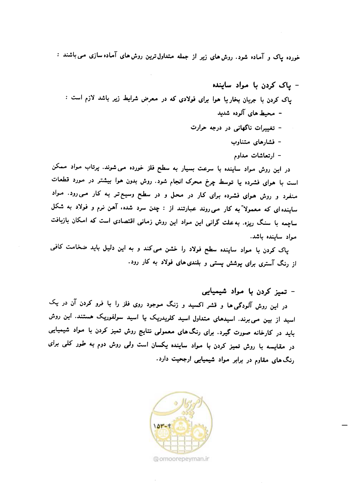 صفحه 187 از 431