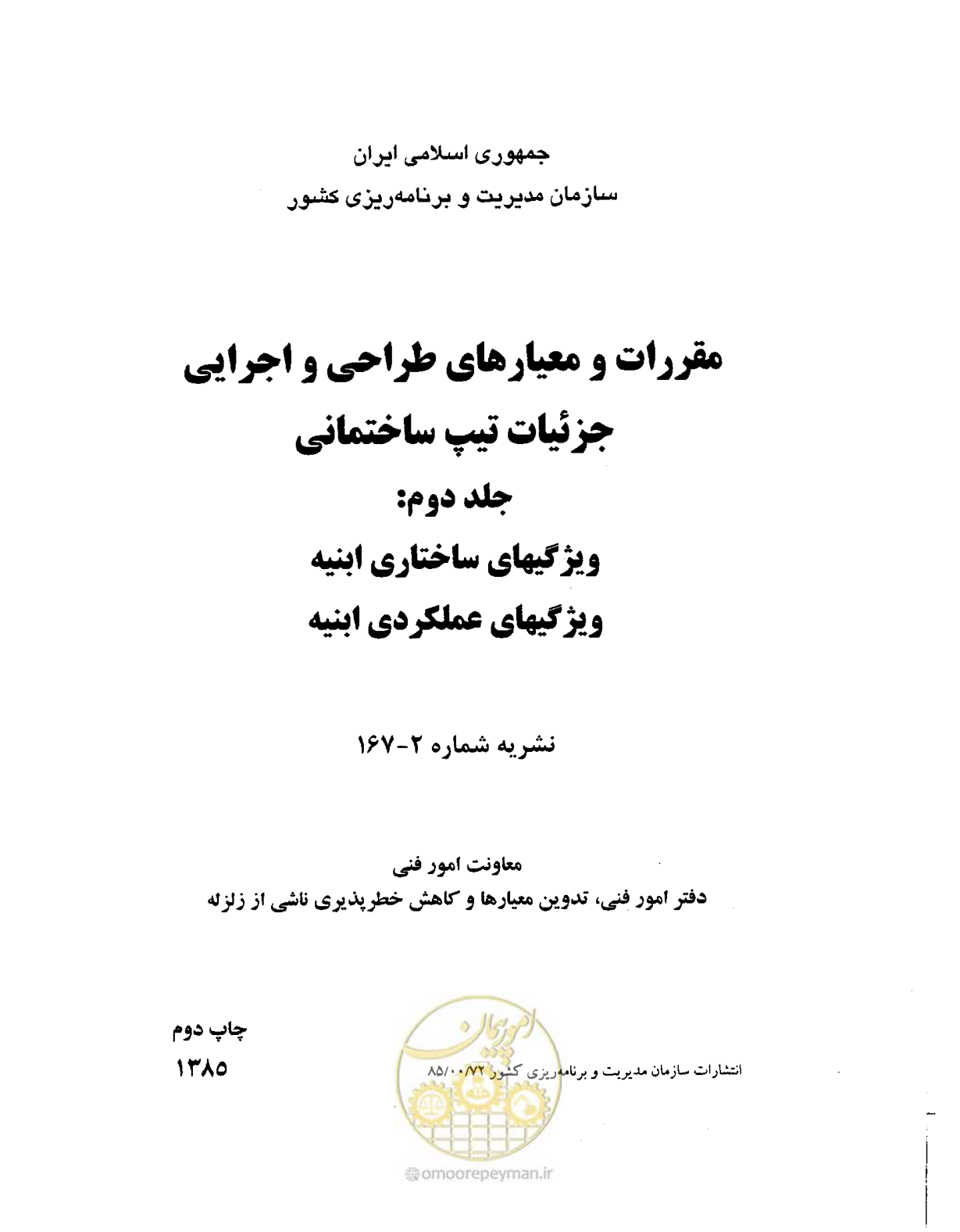 صفحه 2 از 431