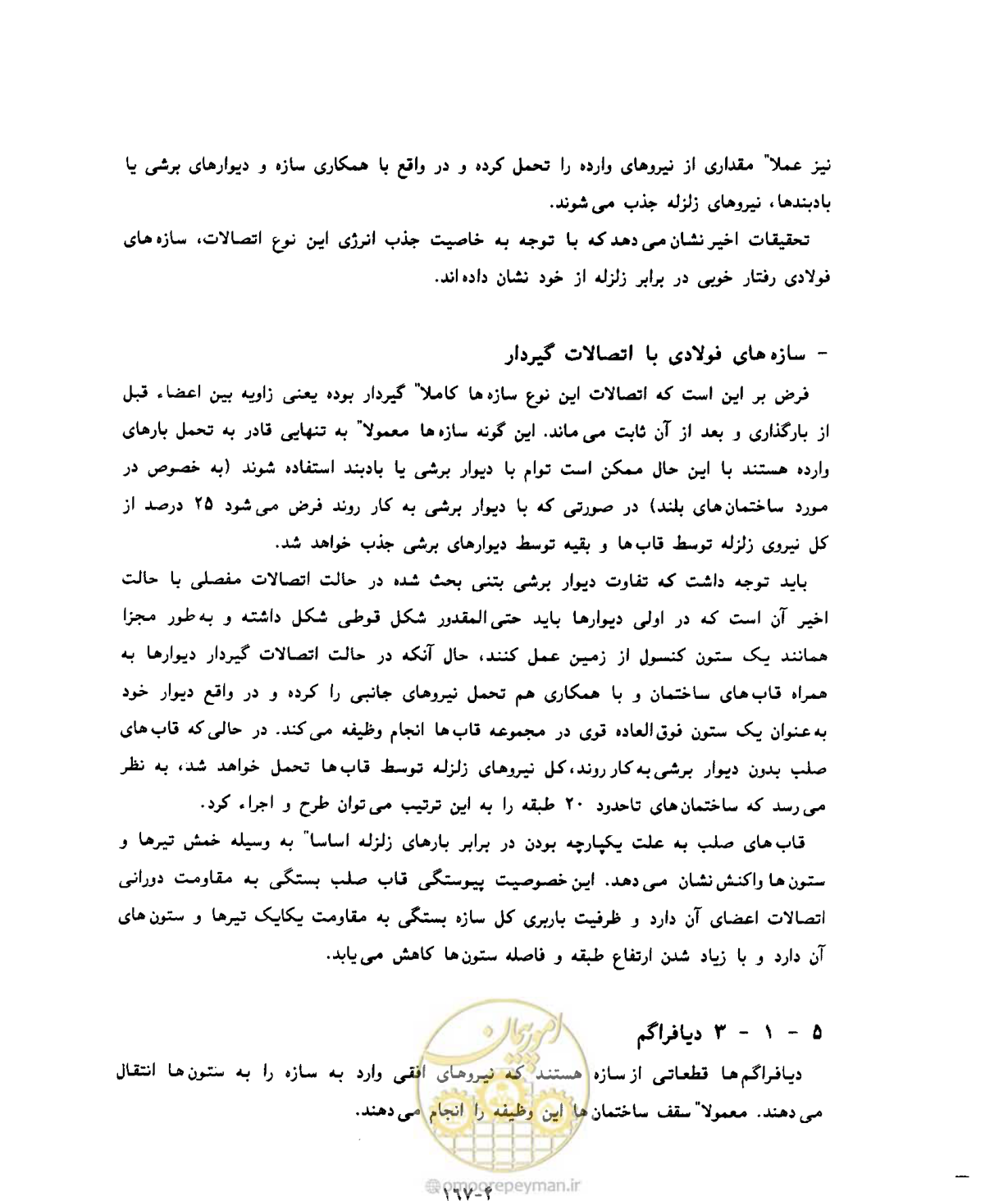 صفحه 201 از 431