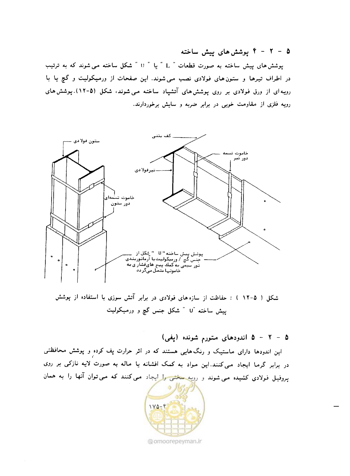 صفحه 209 از 431