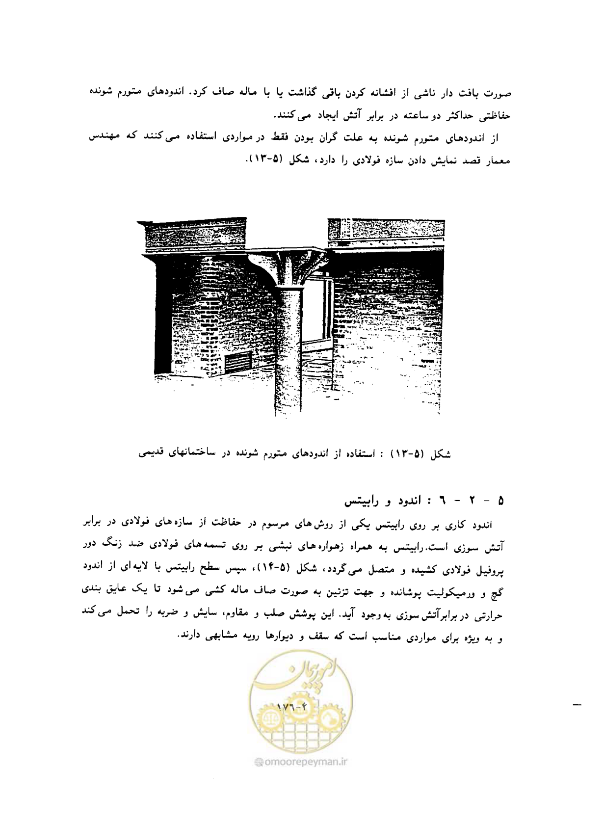 صفحه 210 از 431