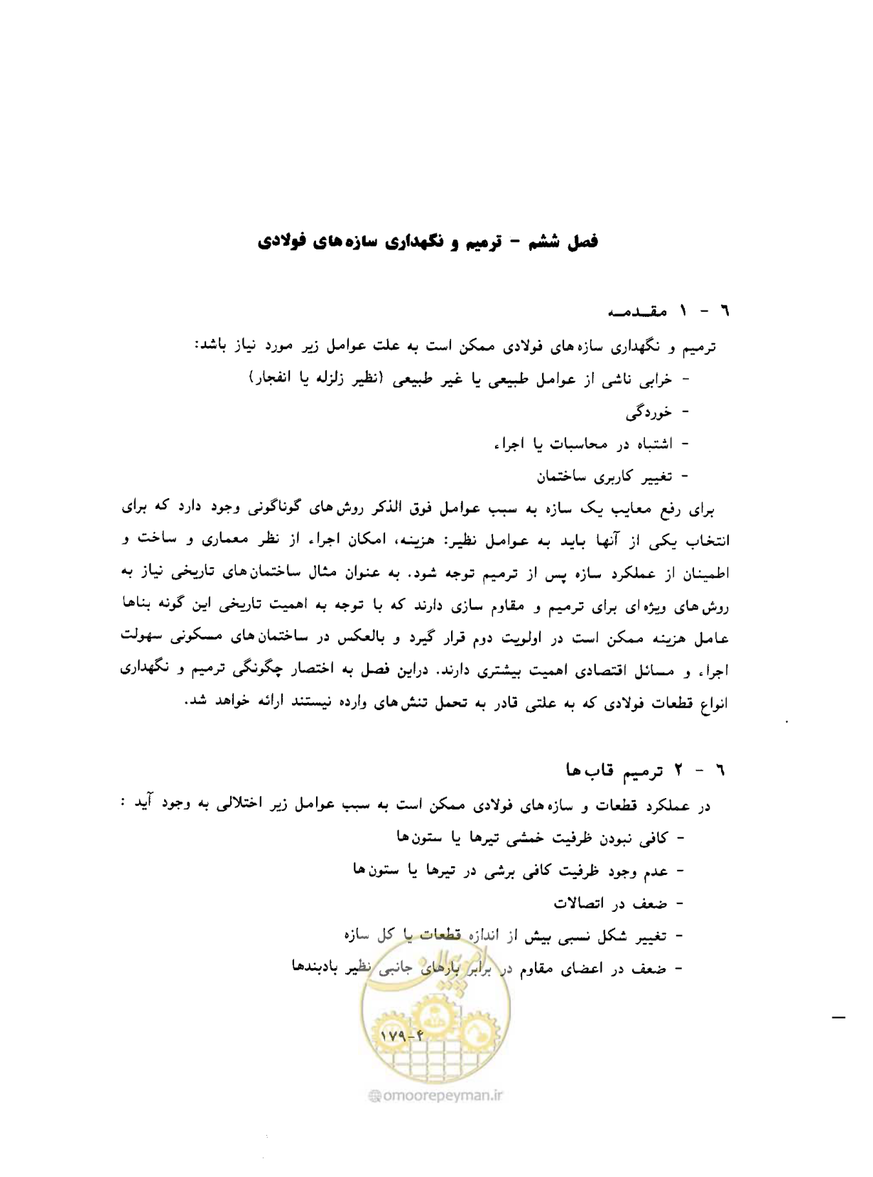 صفحه 213 از 431