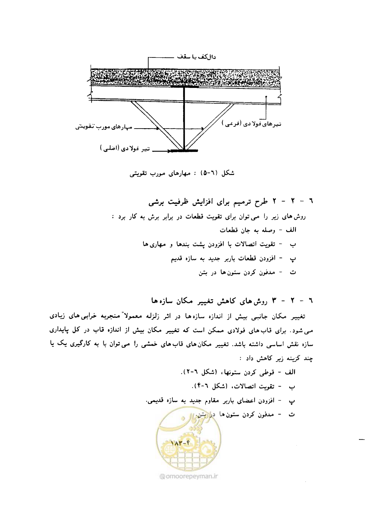 صفحه 217 از 431