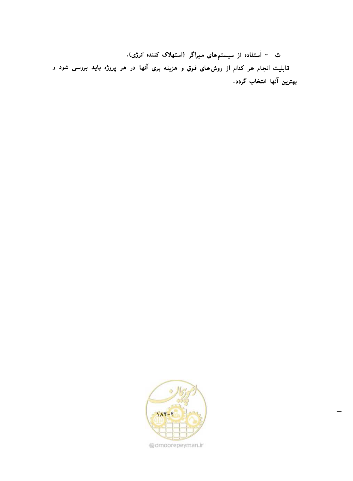 صفحه 218 از 431