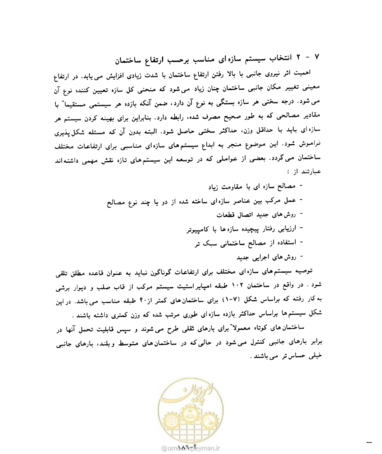 صفحه 220 از 431