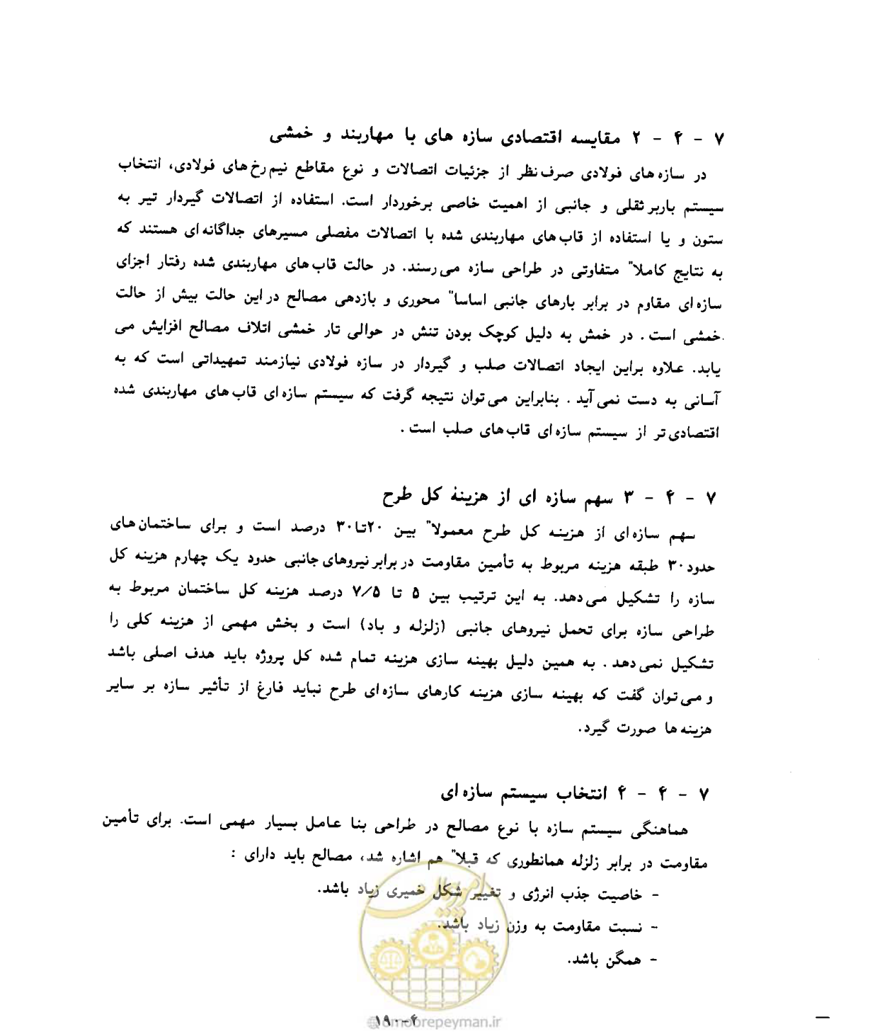 صفحه 224 از 431