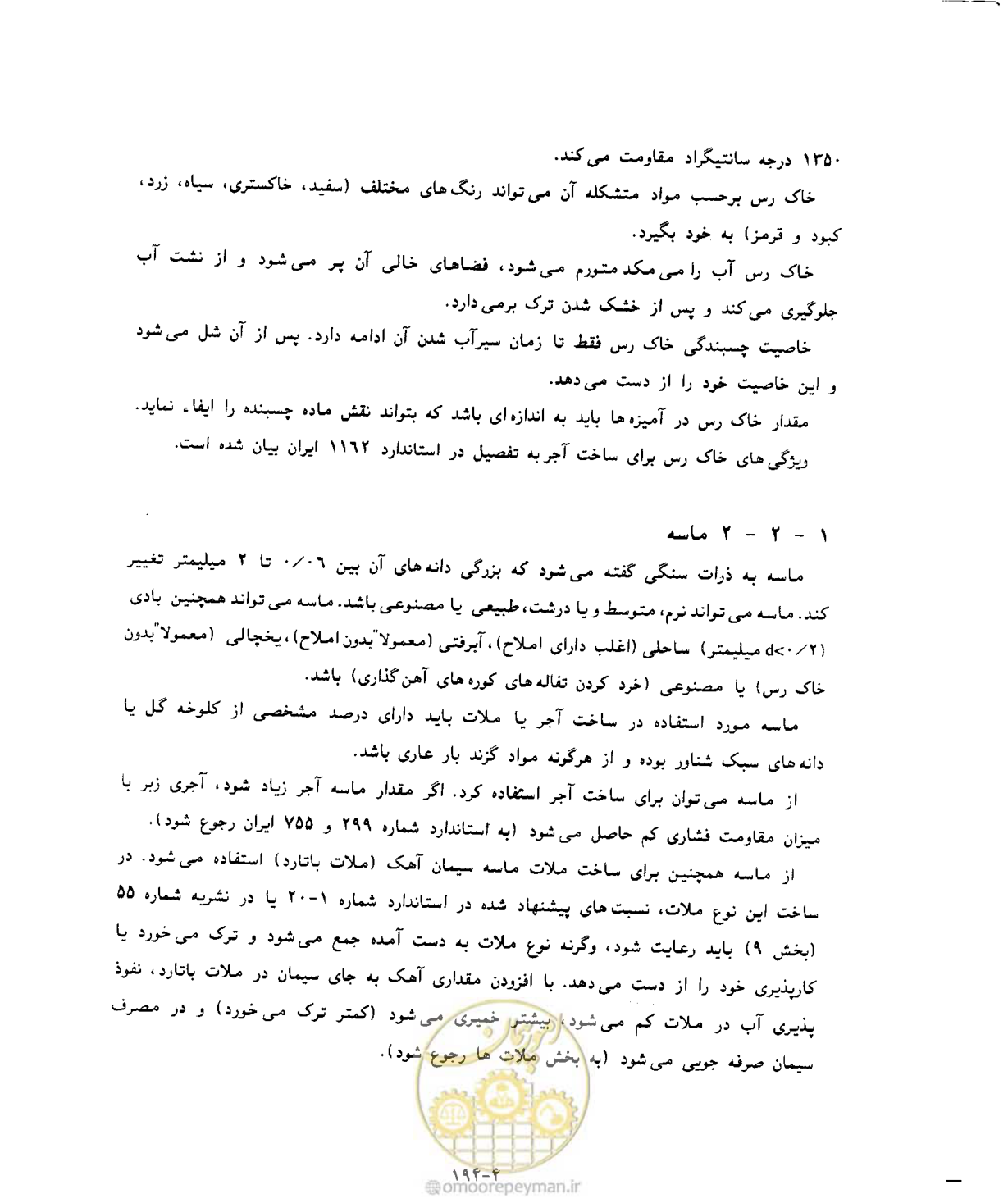 صفحه 231 از 431