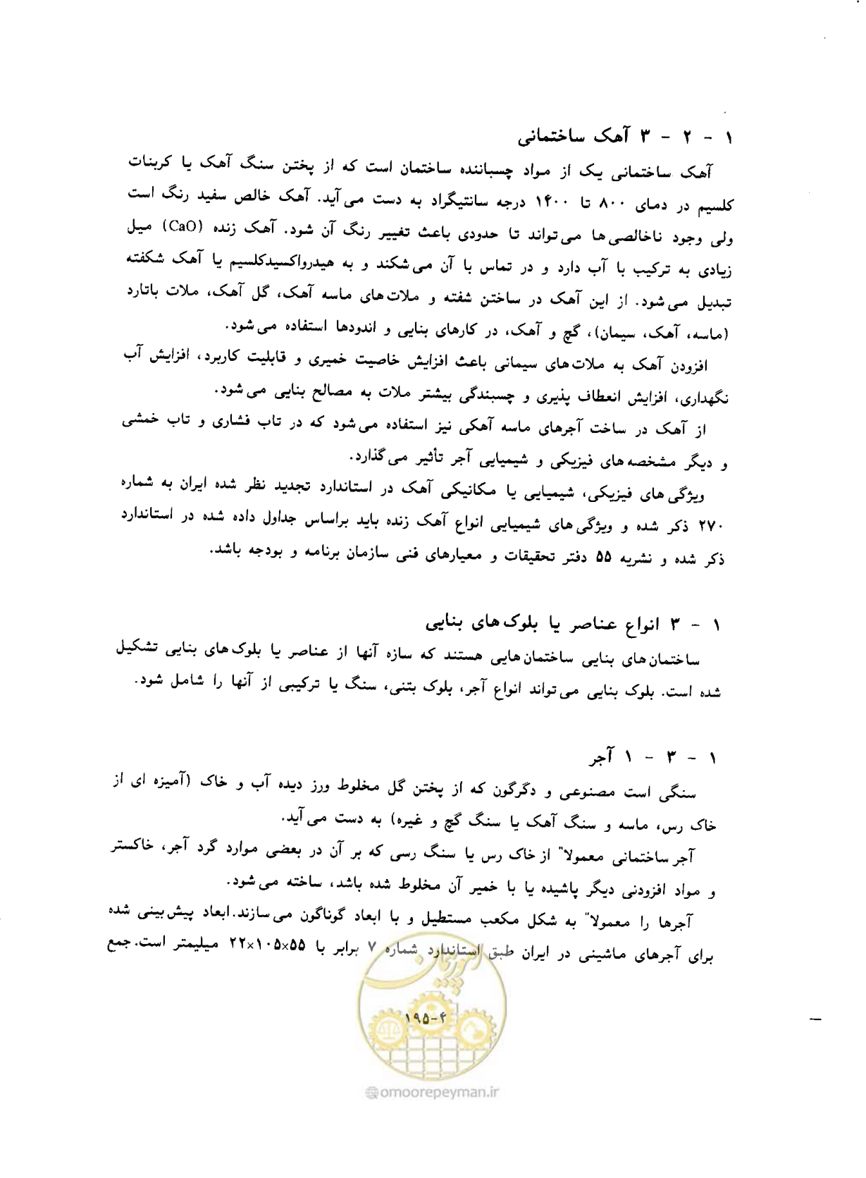 صفحه 232 از 431