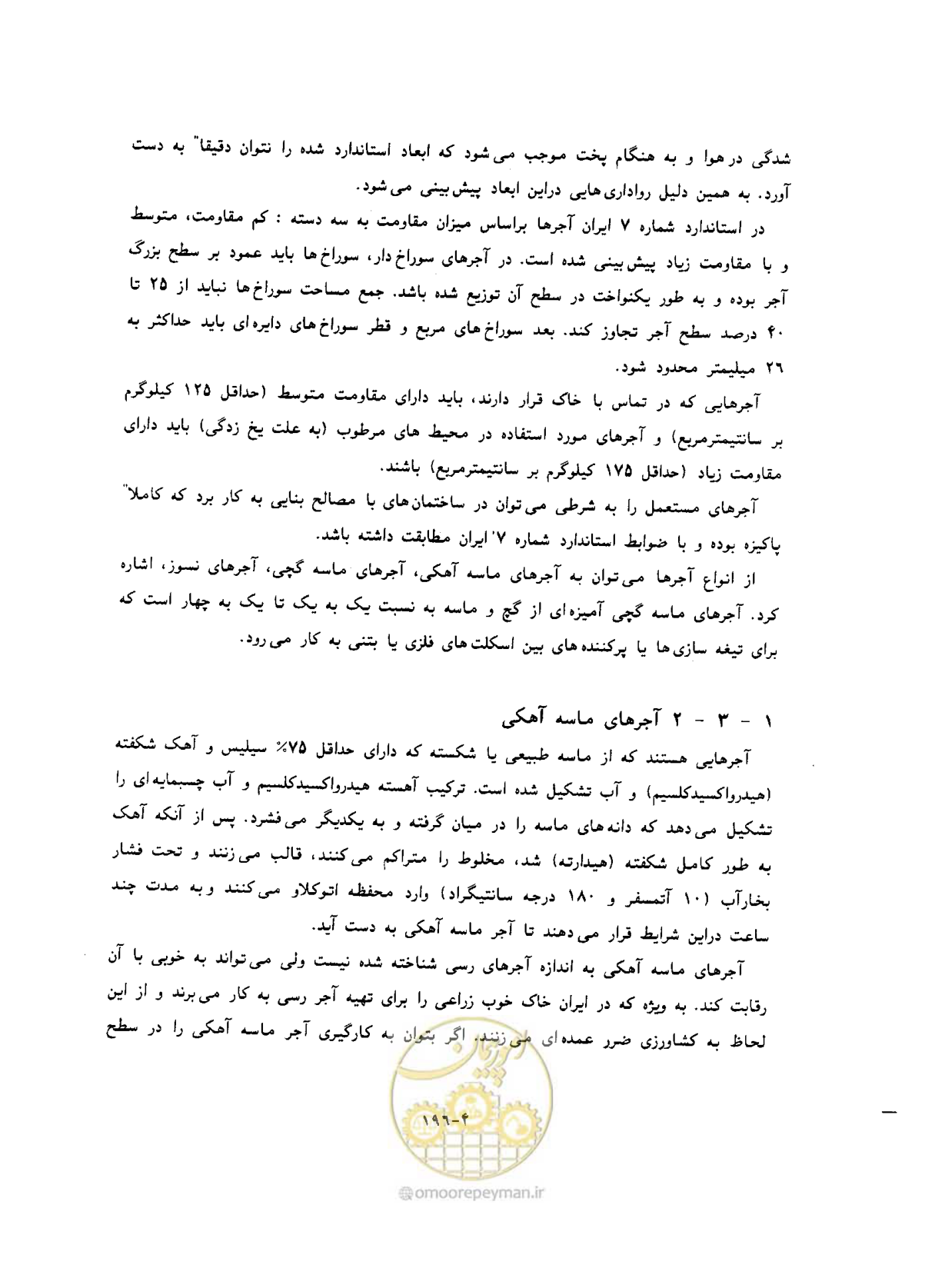 صفحه 233 از 431