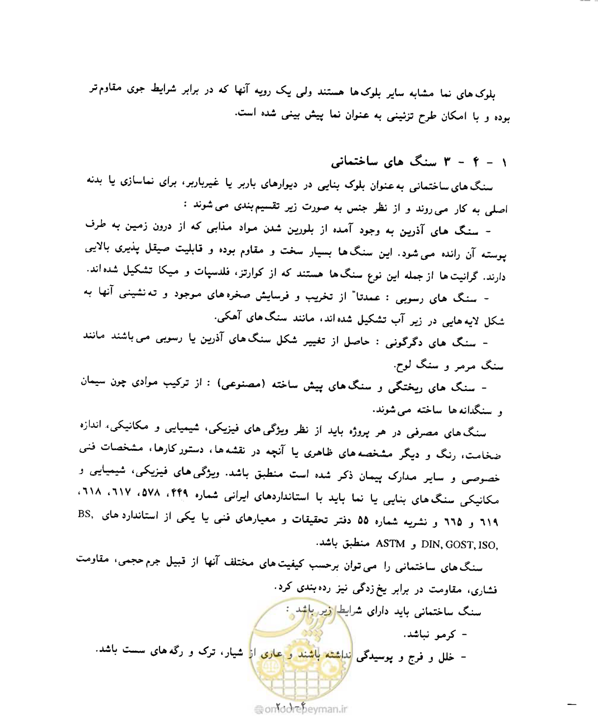 صفحه 238 از 431