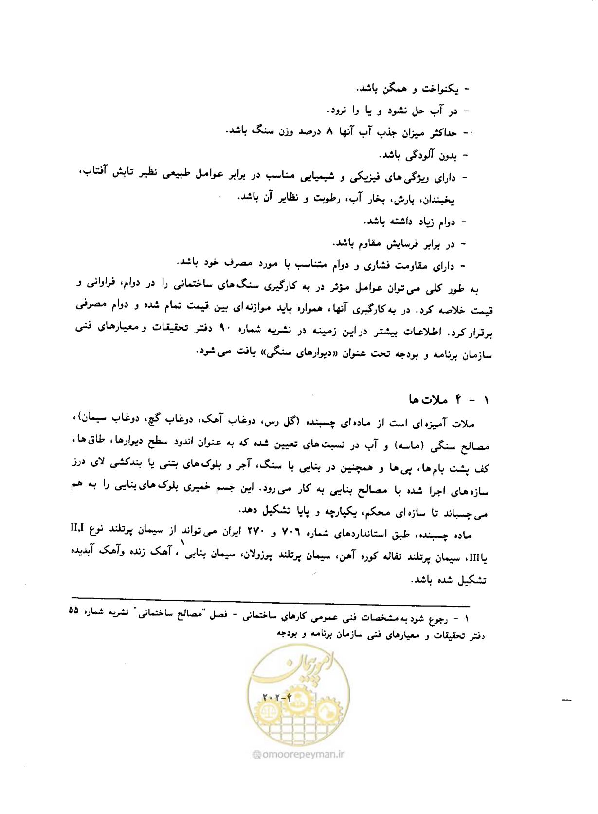 صفحه 239 از 431
